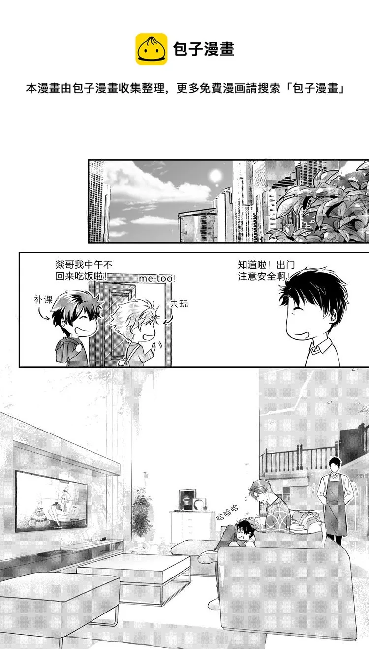 现代管理学院漫画,第九话（上）1图