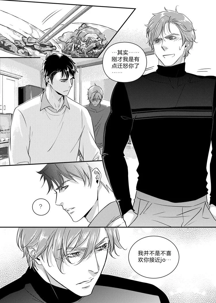 现代管理学院漫画,第十话（中）5图
