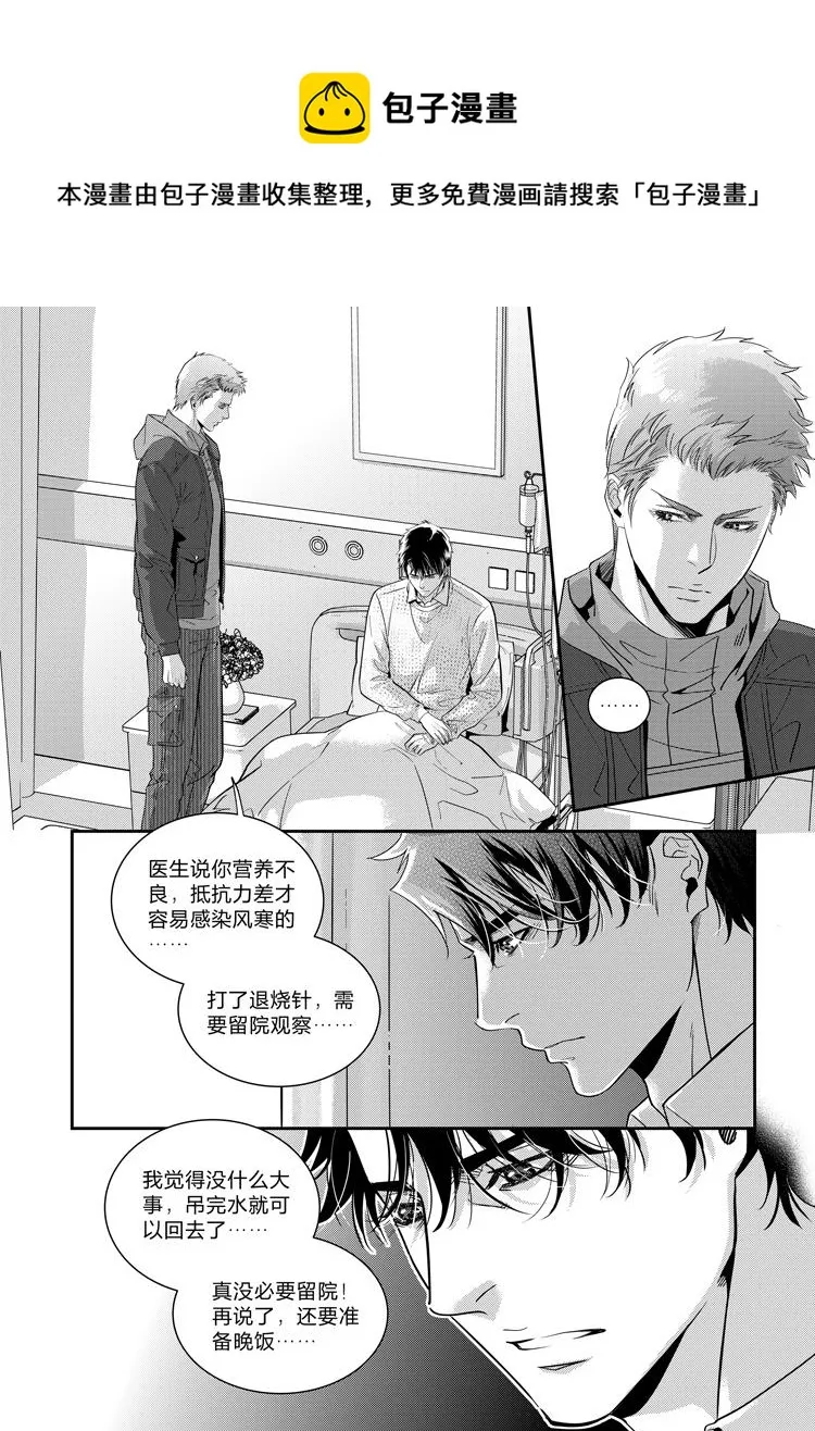 现代管理学院漫画,第二十三话（上）1图