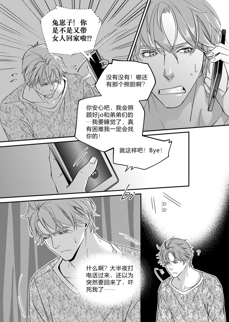 第八话（下）4