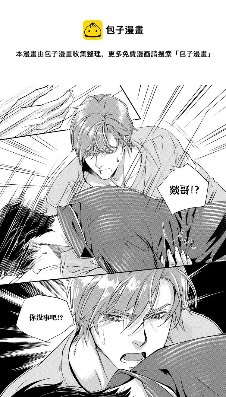 兄弟共同建房子有一方无妻无子女去死后最终房子产权归谁所有漫画,第十四话（上）1图