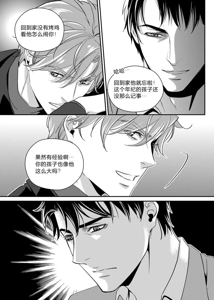 第九话（下）3