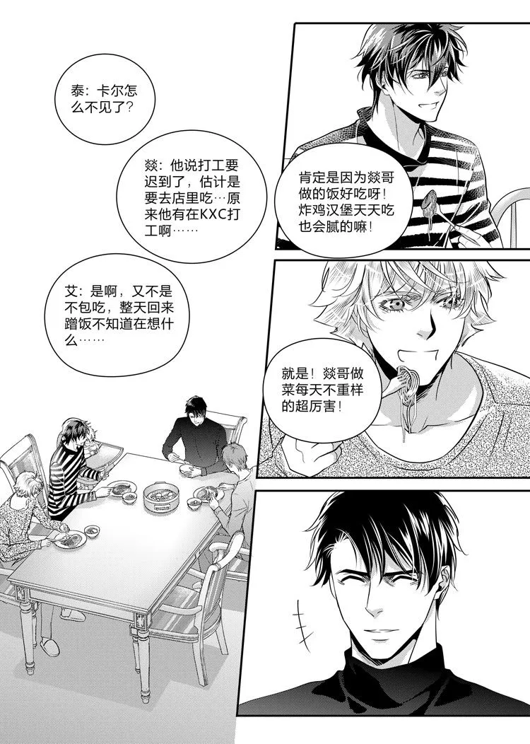 兄弟共同建房子有一方无妻无子女去死后最终房子产权归谁所有漫画,第十二话（上）2图