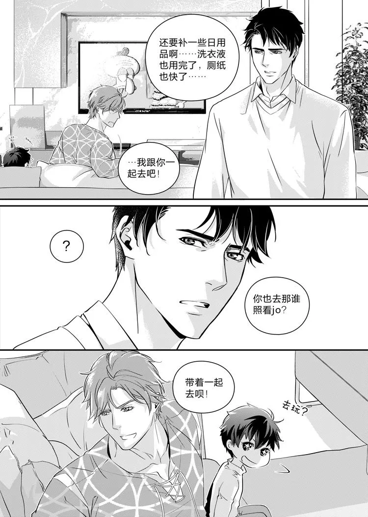 现代管理学院漫画,第九话（上）5图