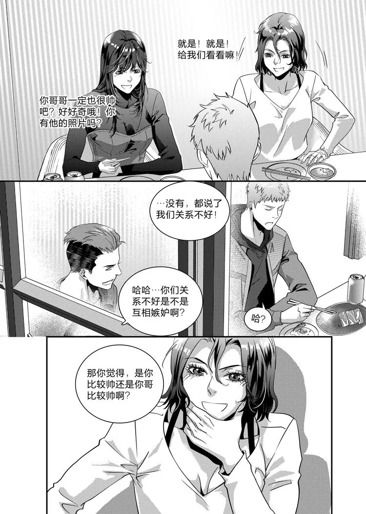马里奥兄弟攻略漫画,第二十一话（上）5图
