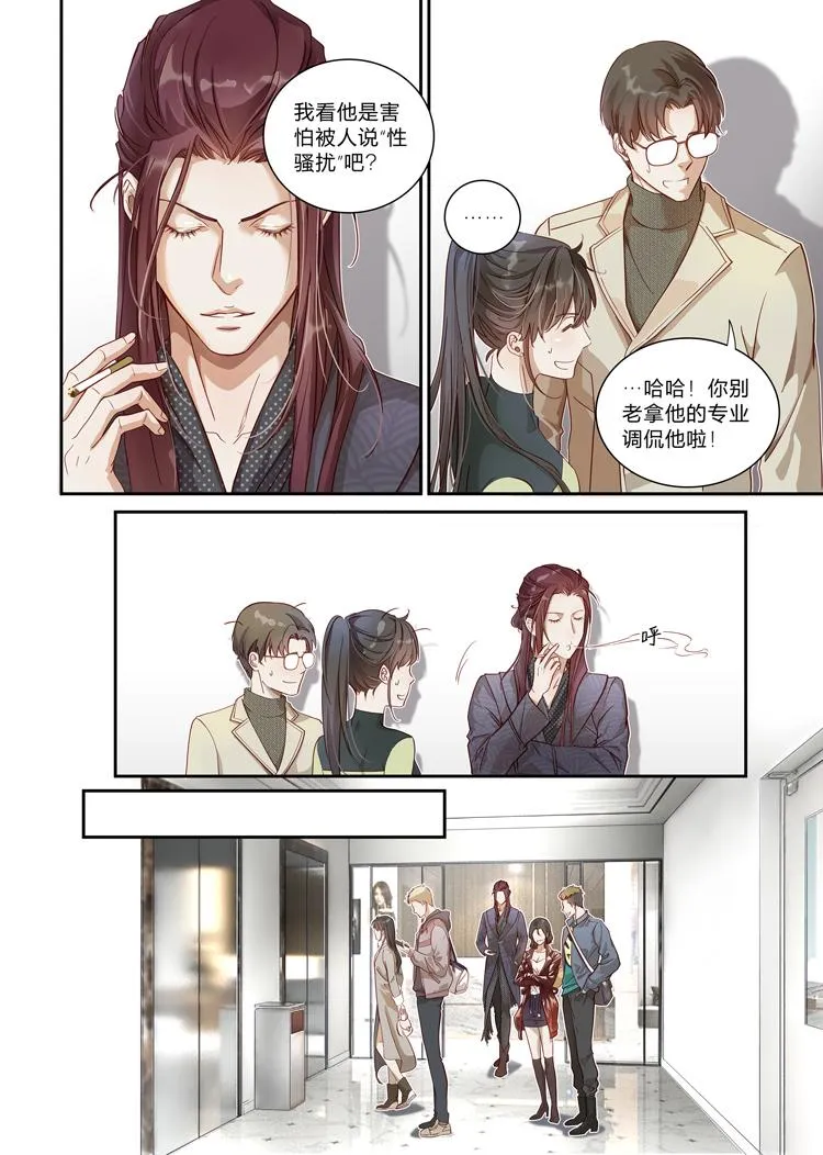 现代管理学院漫画,第二十话（下）3图