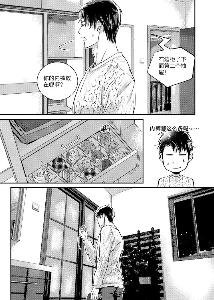 兄弟共同建房子有一方无妻无子女去死后最终房子产权归谁所有漫画,第十三话（下）4图