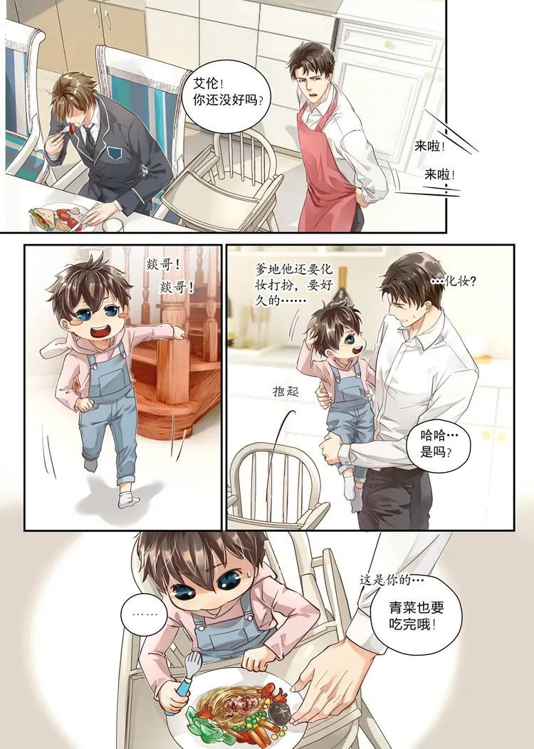 现代管理学院漫画,第五话（上）2图