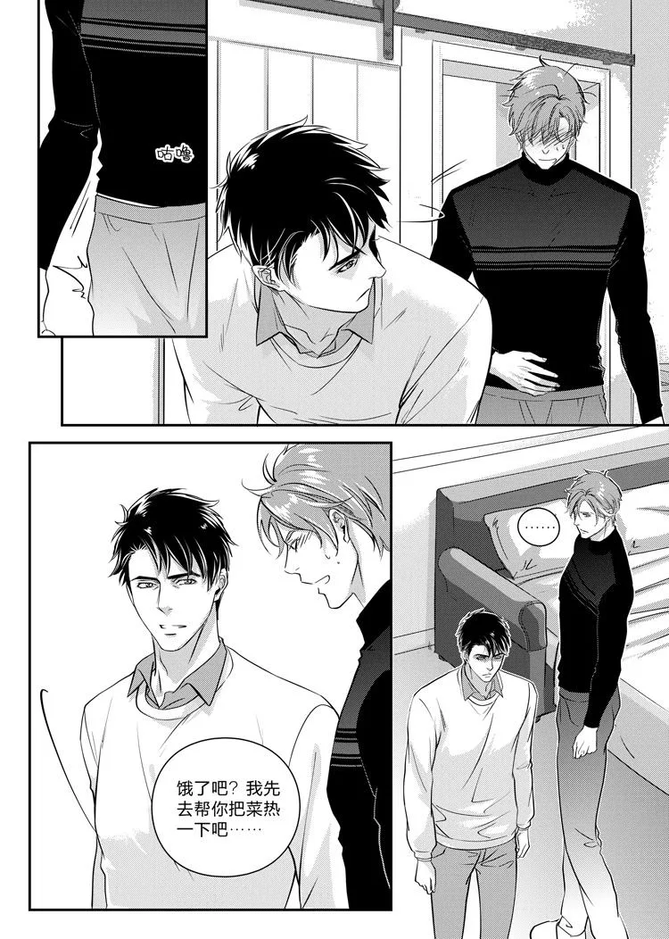 现代管理学院漫画,第十话（中）4图
