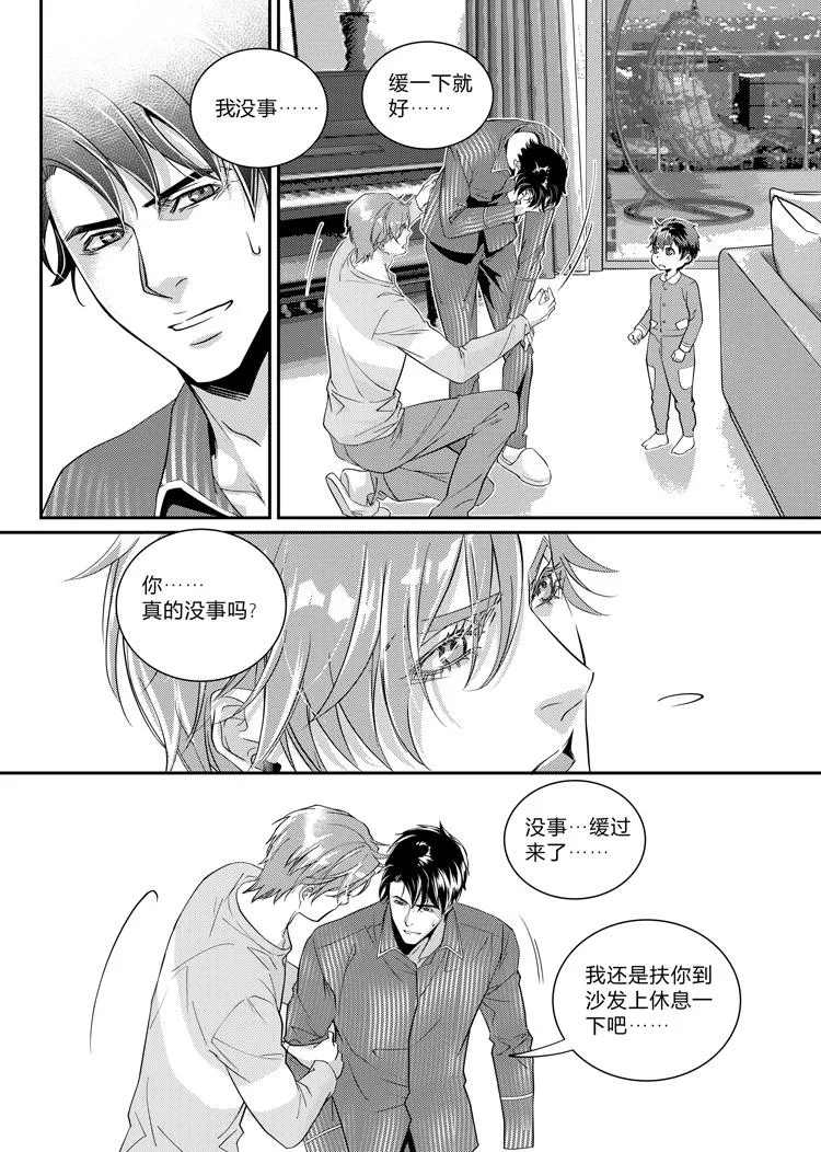 兄弟共同建房子有一方无妻无子女去死后最终房子产权归谁所有漫画,第十四话（上）3图