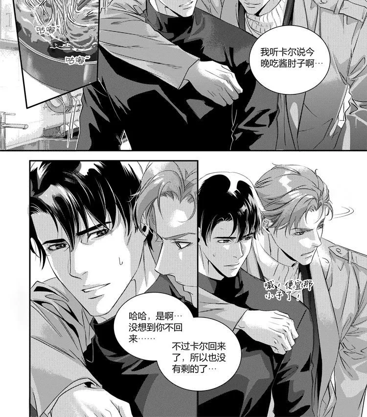 兄弟共用办公室税务情况说明范文漫画,第二十九话（上）1图