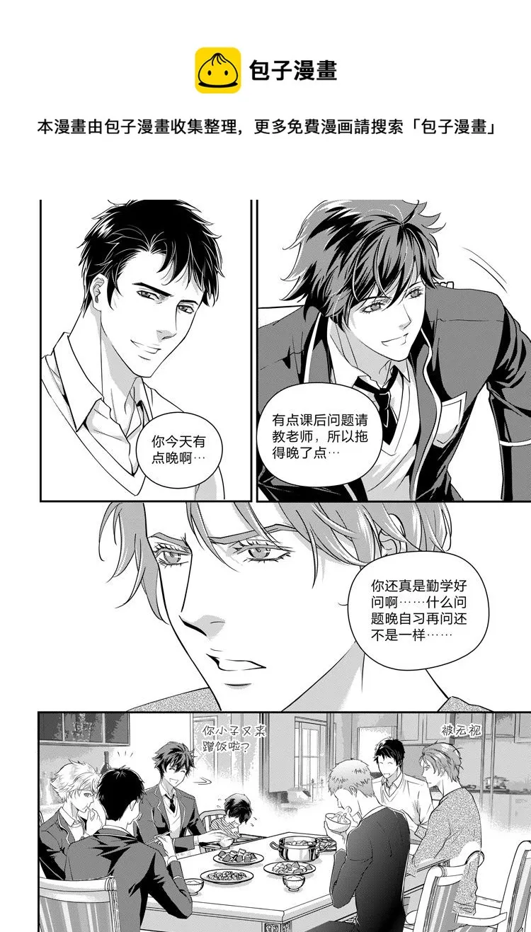 兄弟共同建房子有一方无妻无子女去死后最终房子产权归谁所有漫画,第七话（下）1图