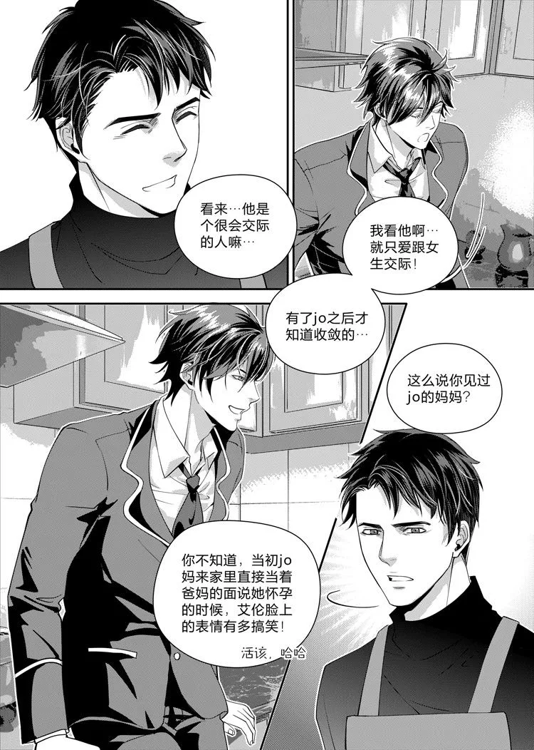 兄弟共同建房子有一方无妻无子女去死后最终房子产权归谁所有漫画,第六话（上）5图