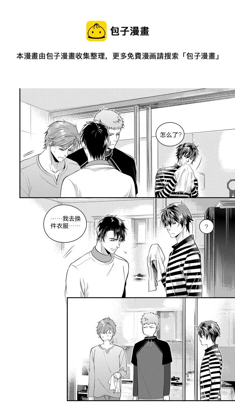 兄弟共同建房子有一方无妻无子女去死后最终房子产权归谁所有漫画,第十二话（上）1图