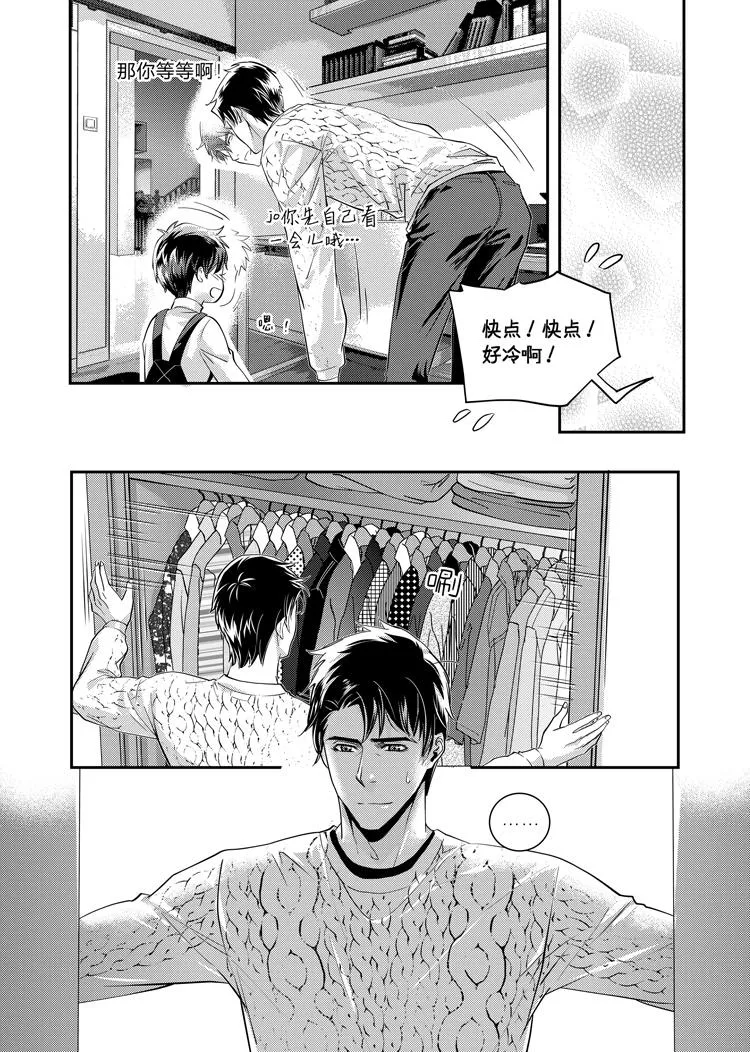 兄弟共同建房子有一方无妻无子女去死后最终房子产权归谁所有漫画,第十三话（下）3图