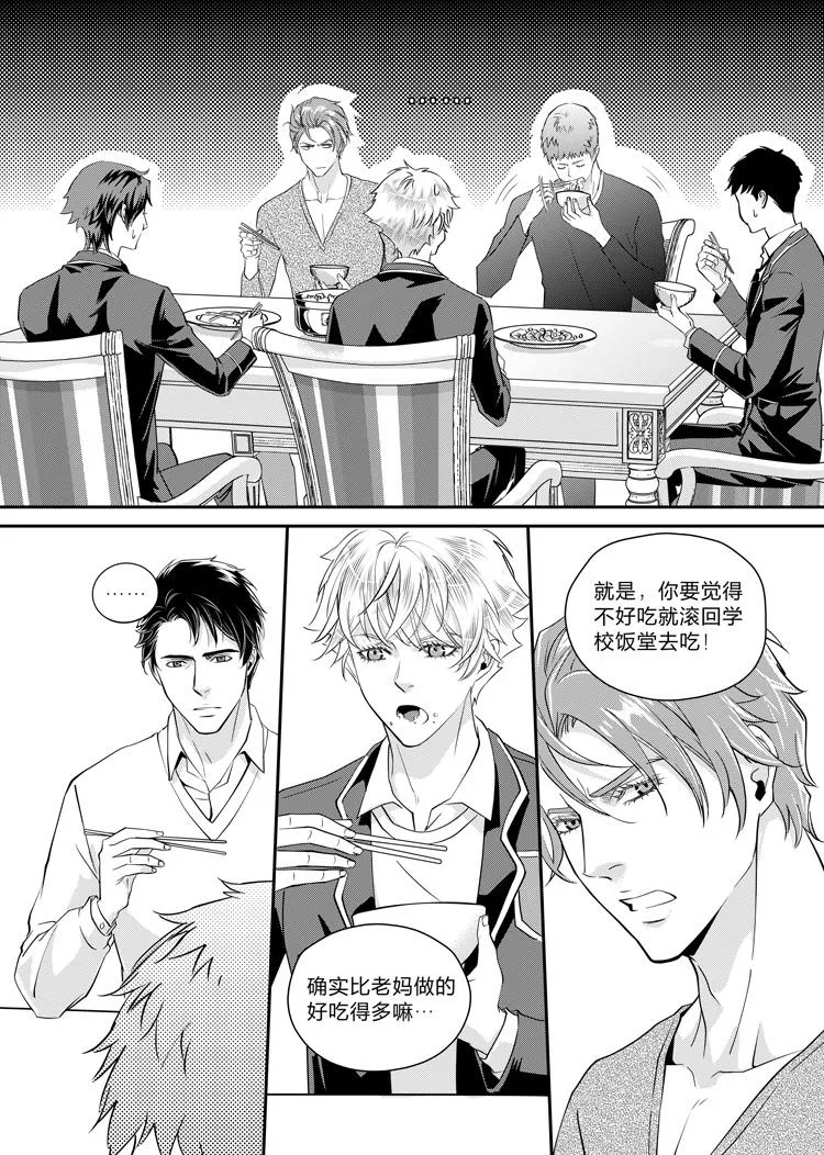 兄弟共同建房子有一方无妻无子女去死后最终房子产权归谁所有漫画,第七话（下）3图
