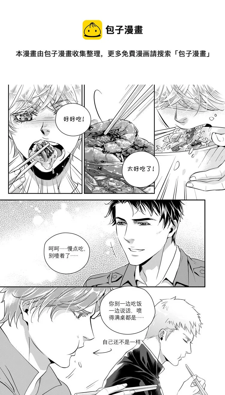兄弟共同建房子有一方无妻无子女去死后最终房子产权归谁所有漫画,第三话（下）1图