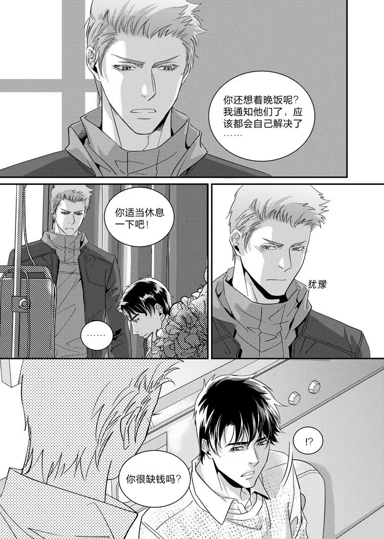 现代管理学院漫画,第二十三话（上）2图