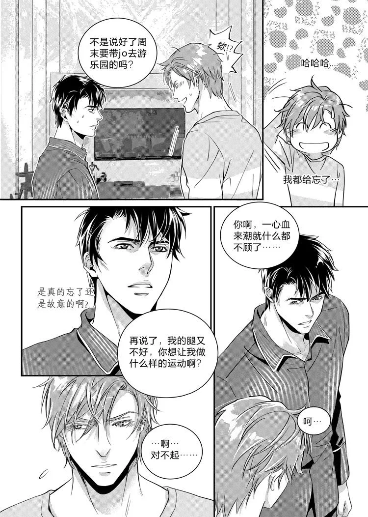 兄弟共同建房子有一方无妻无子女去死后最终房子产权归谁所有漫画,第十四话（上）5图