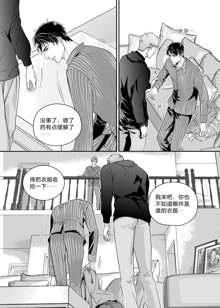 第八话（上）3