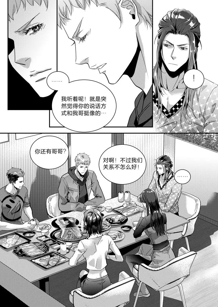 马里奥兄弟攻略漫画,第二十一话（上）4图