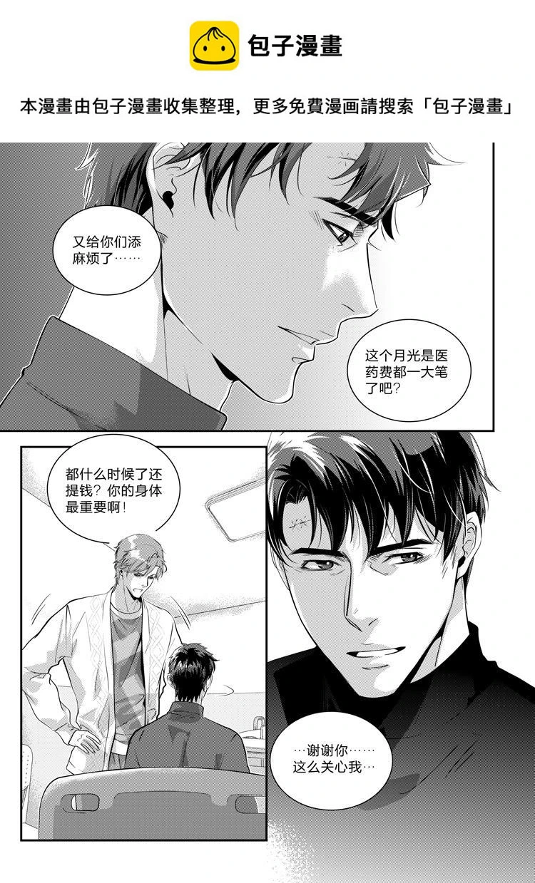 第二十六话（中）0