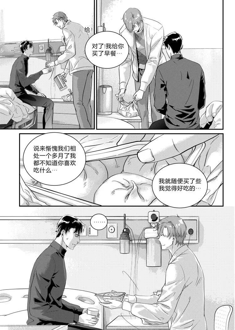 第二十六话（下）3