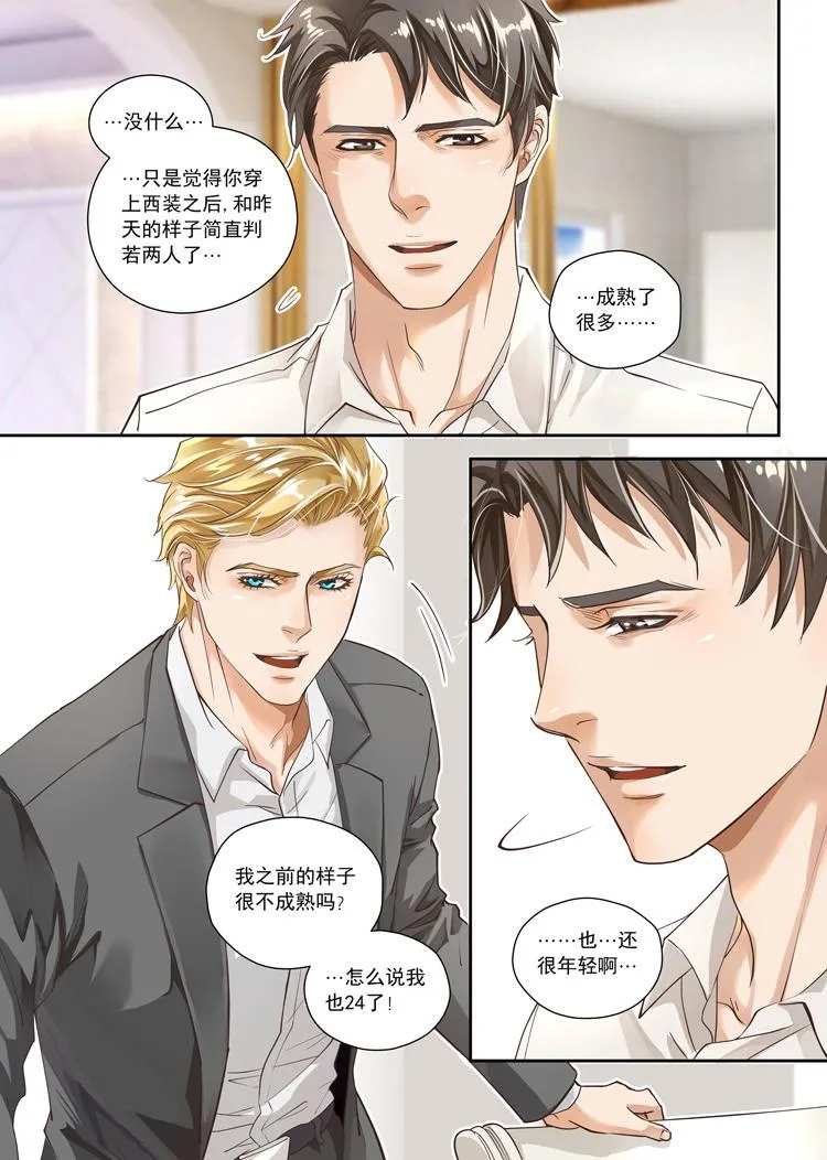 现代管理学院漫画,第五话（上）4图