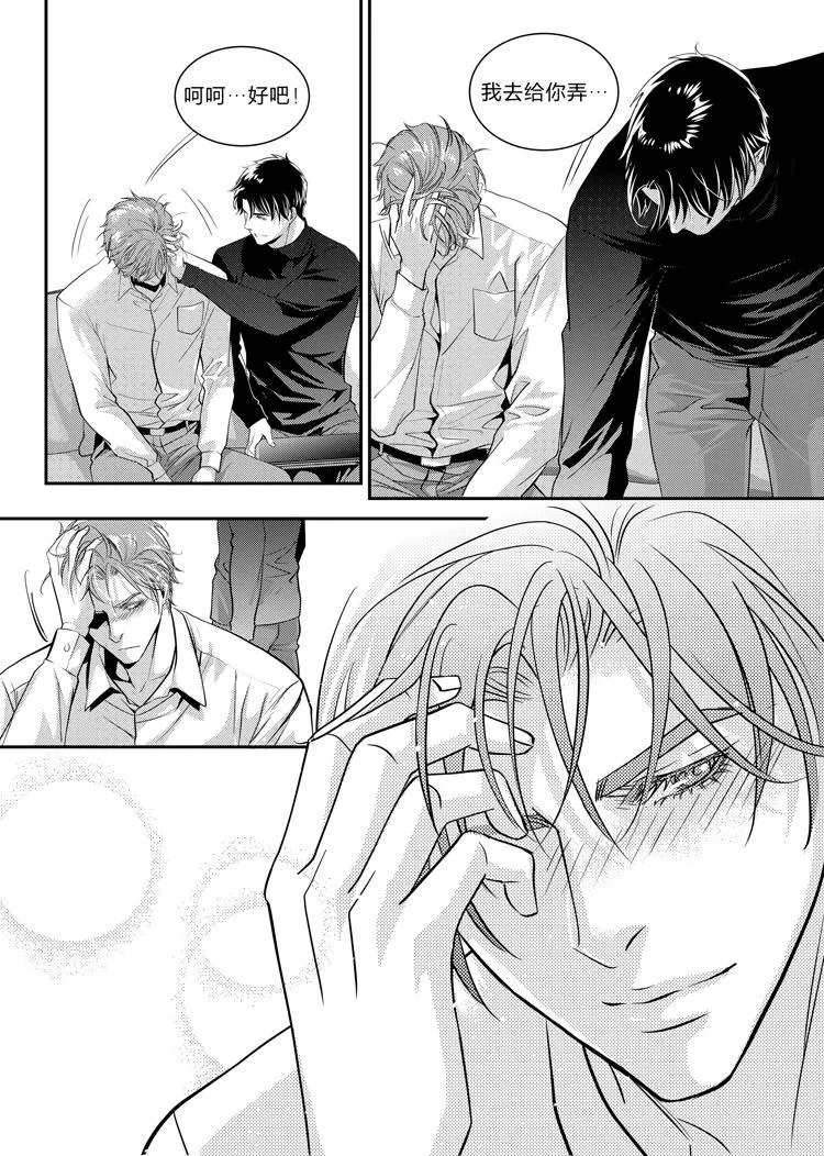 现代管理学院漫画,第十一话（上）5图