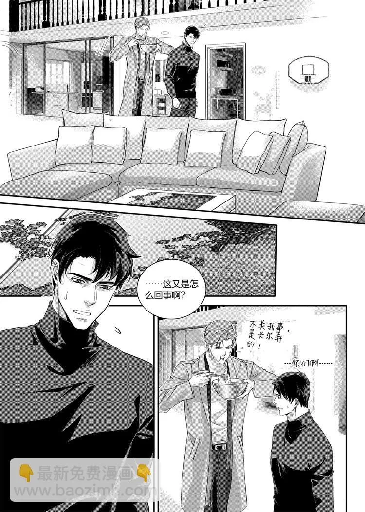 兄弟共用办公室税务情况说明范文漫画,第二十九话（上）3图