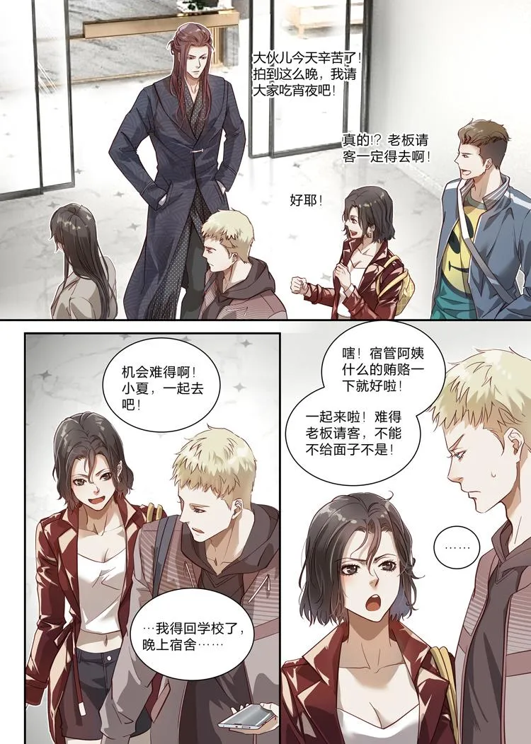 现代管理学院漫画,第二十话（下）4图