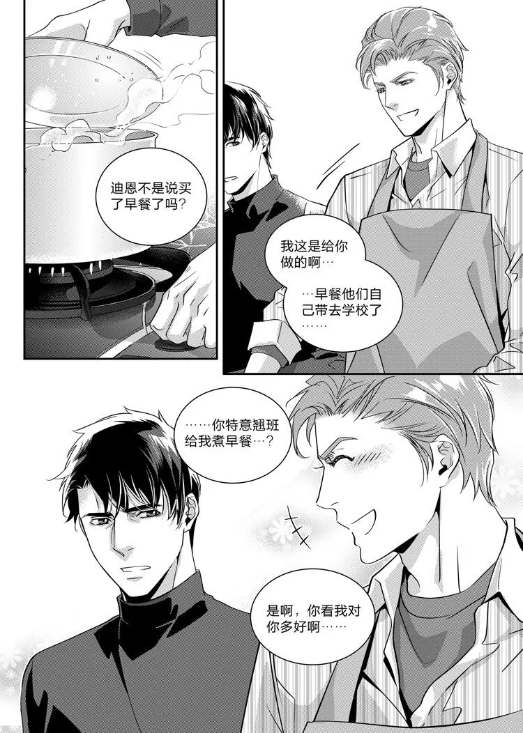 第二十四话（上）3