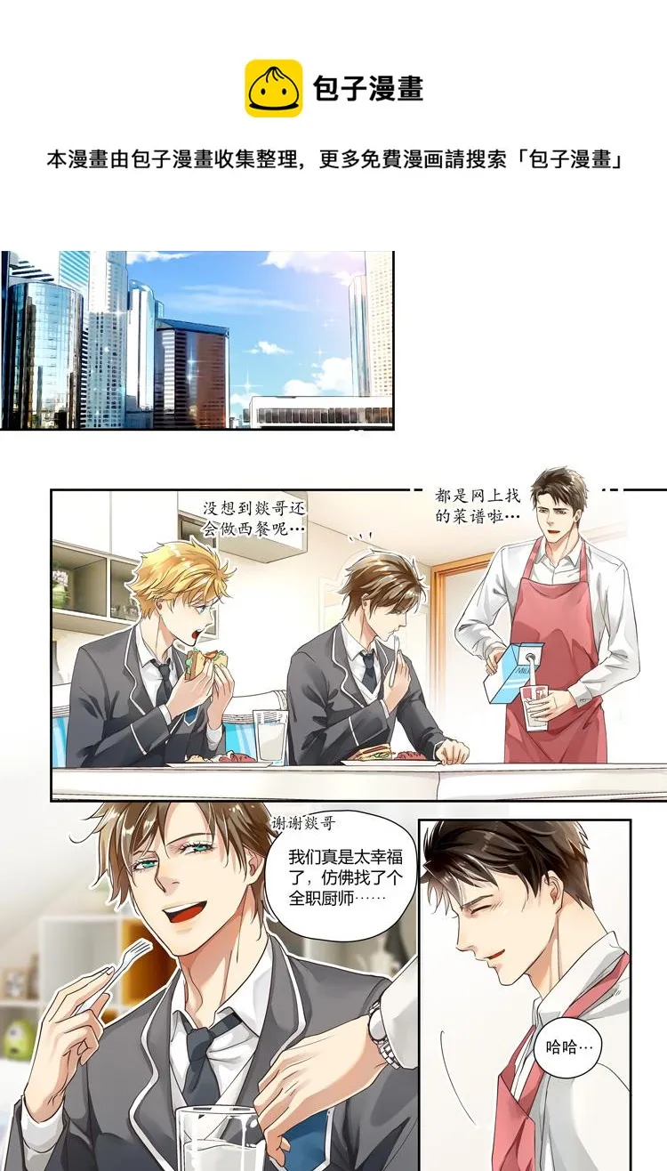 现代管理学院漫画,第五话（上）1图