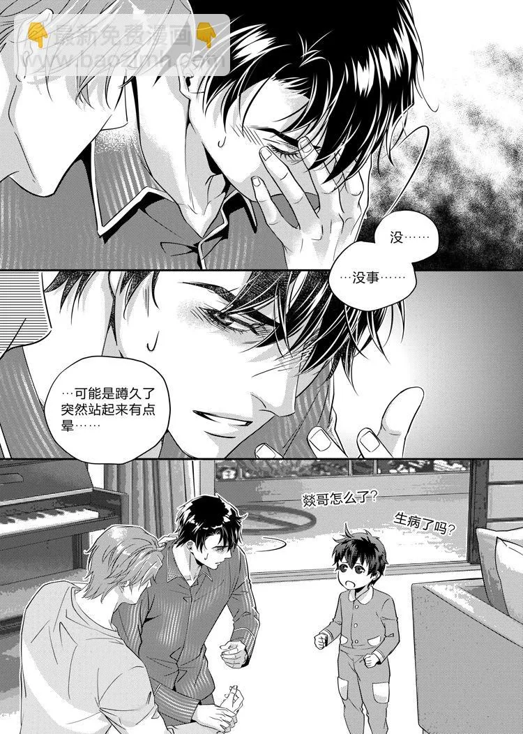 兄弟共同建房子有一方无妻无子女去死后最终房子产权归谁所有漫画,第十四话（上）2图