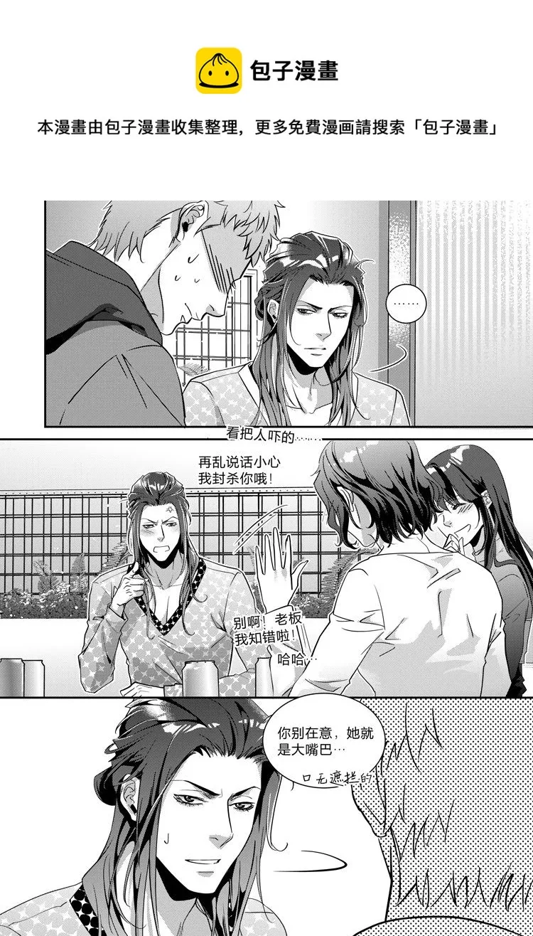 马里奥兄弟攻略漫画,第二十一话（上）1图