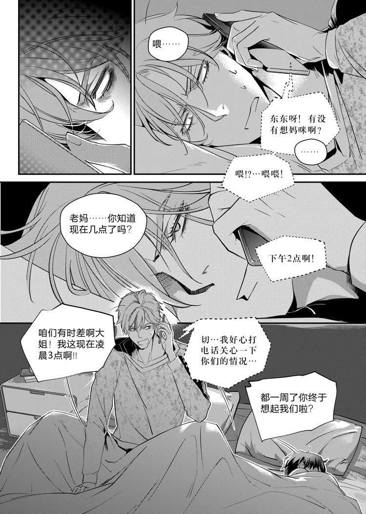 第八话（下）2