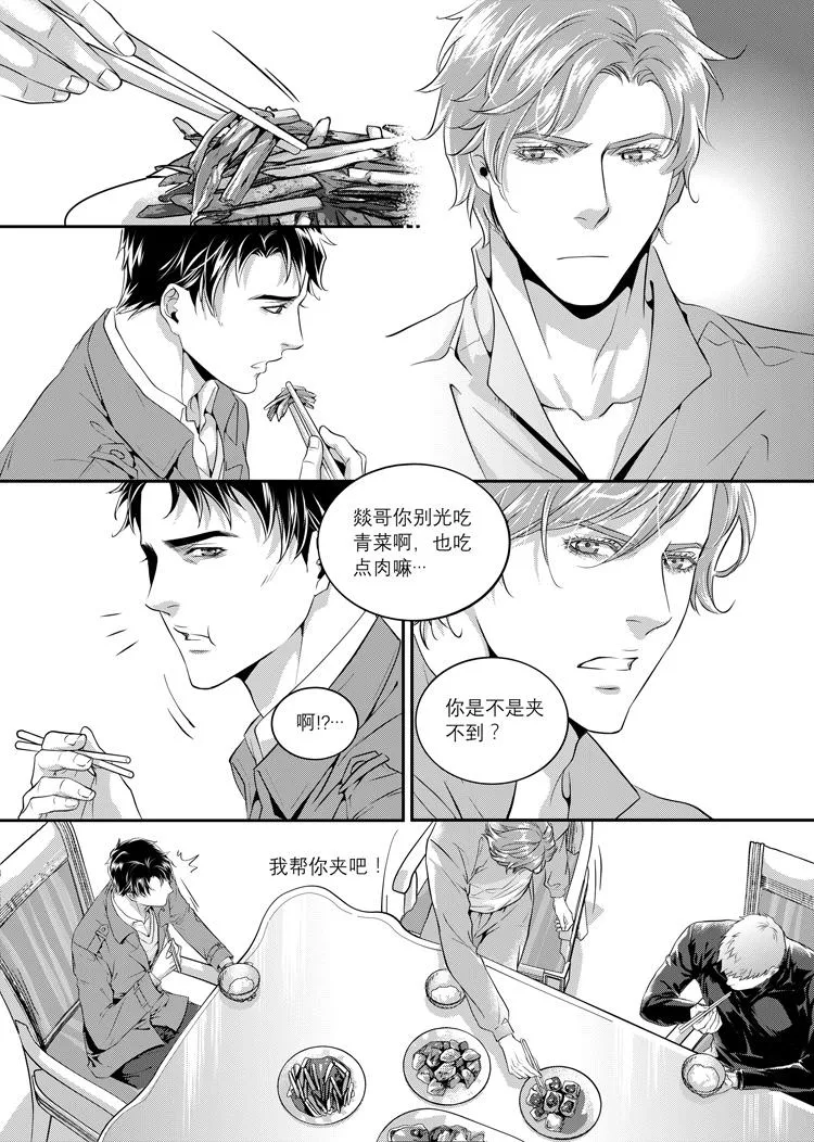 兄弟共同建房子有一方无妻无子女去死后最终房子产权归谁所有漫画,第三话（下）3图