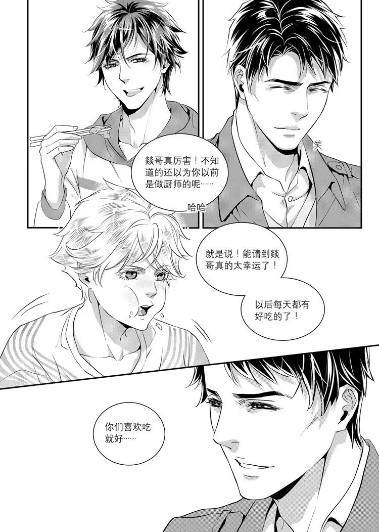 兄弟共同建房子有一方无妻无子女去死后最终房子产权归谁所有漫画,第三话（下）2图