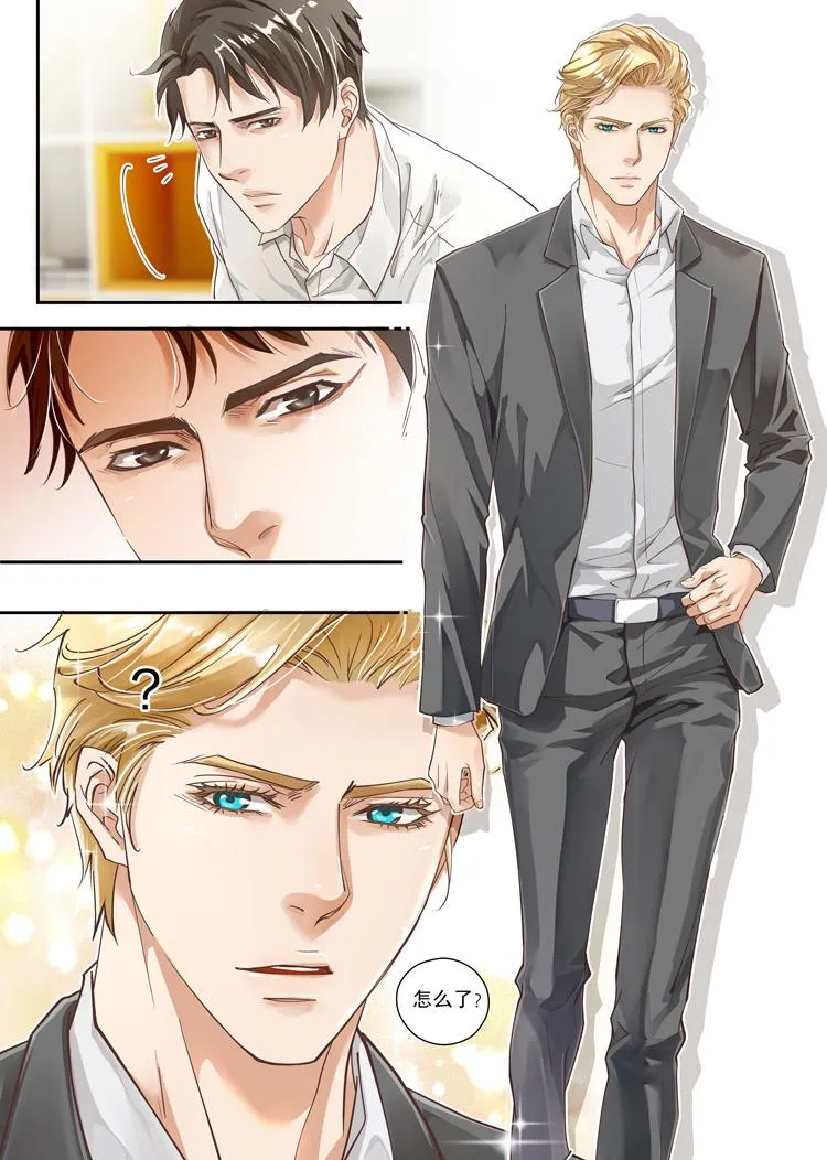 现代管理学院漫画,第五话（上）3图