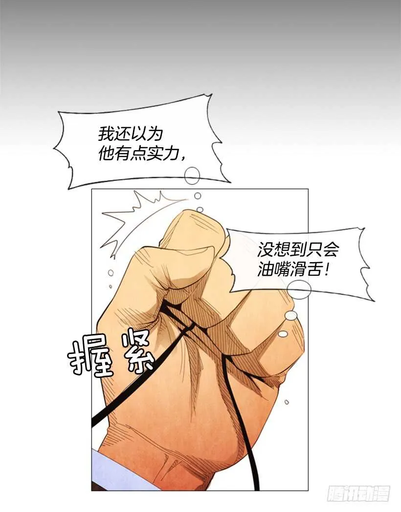59.油嘴滑舌的家伙4