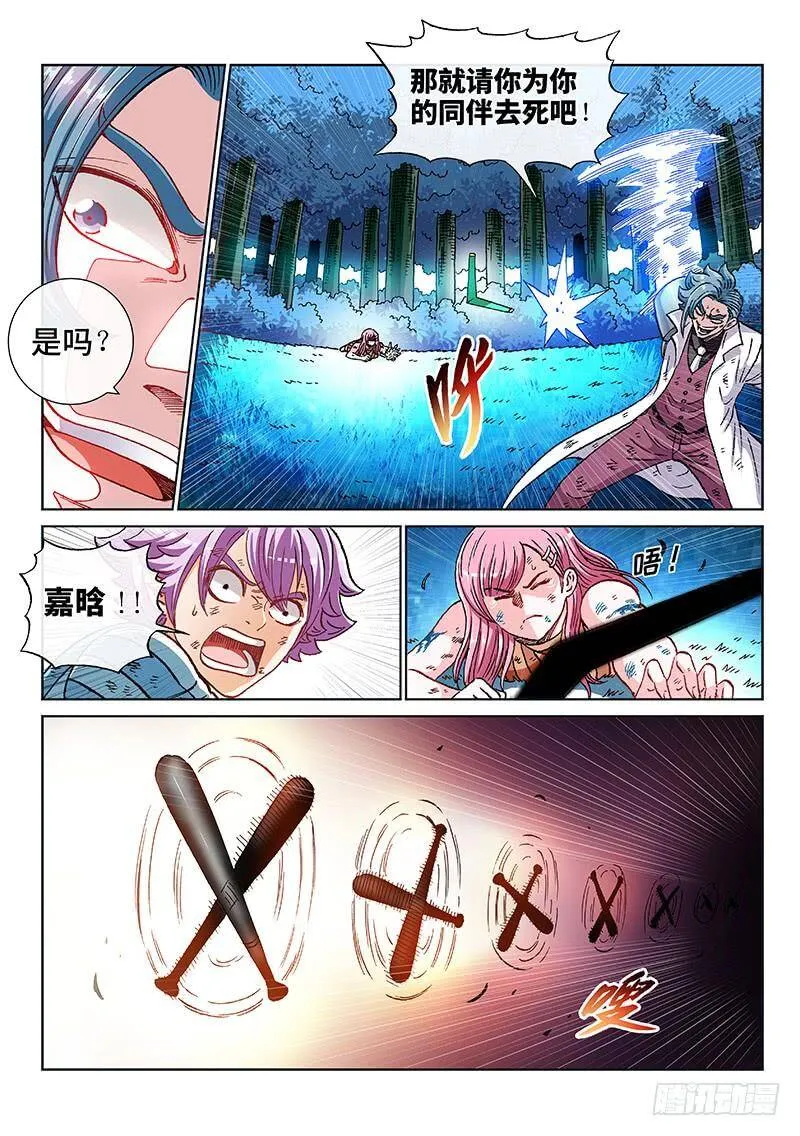 第二二五话·能力共享4
