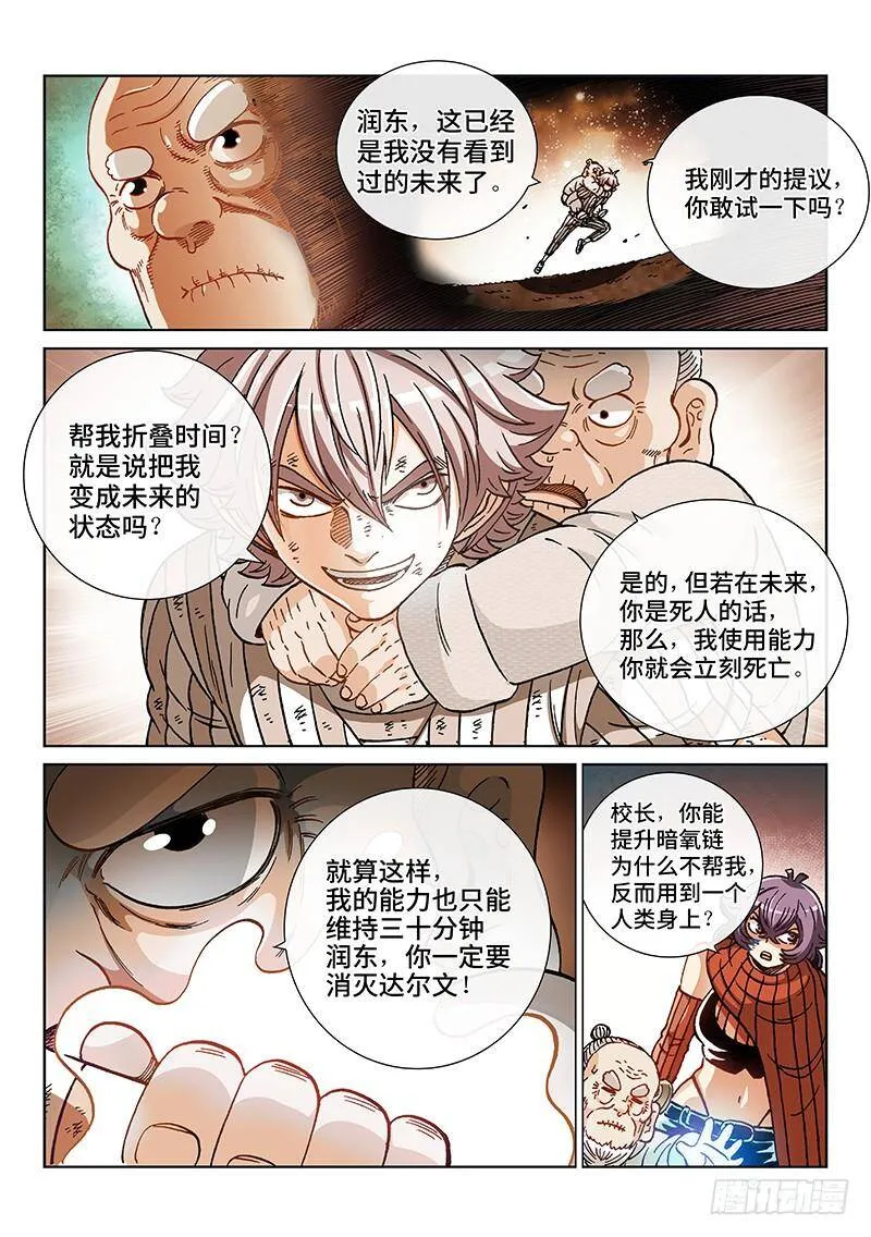第二一九话·信 任2