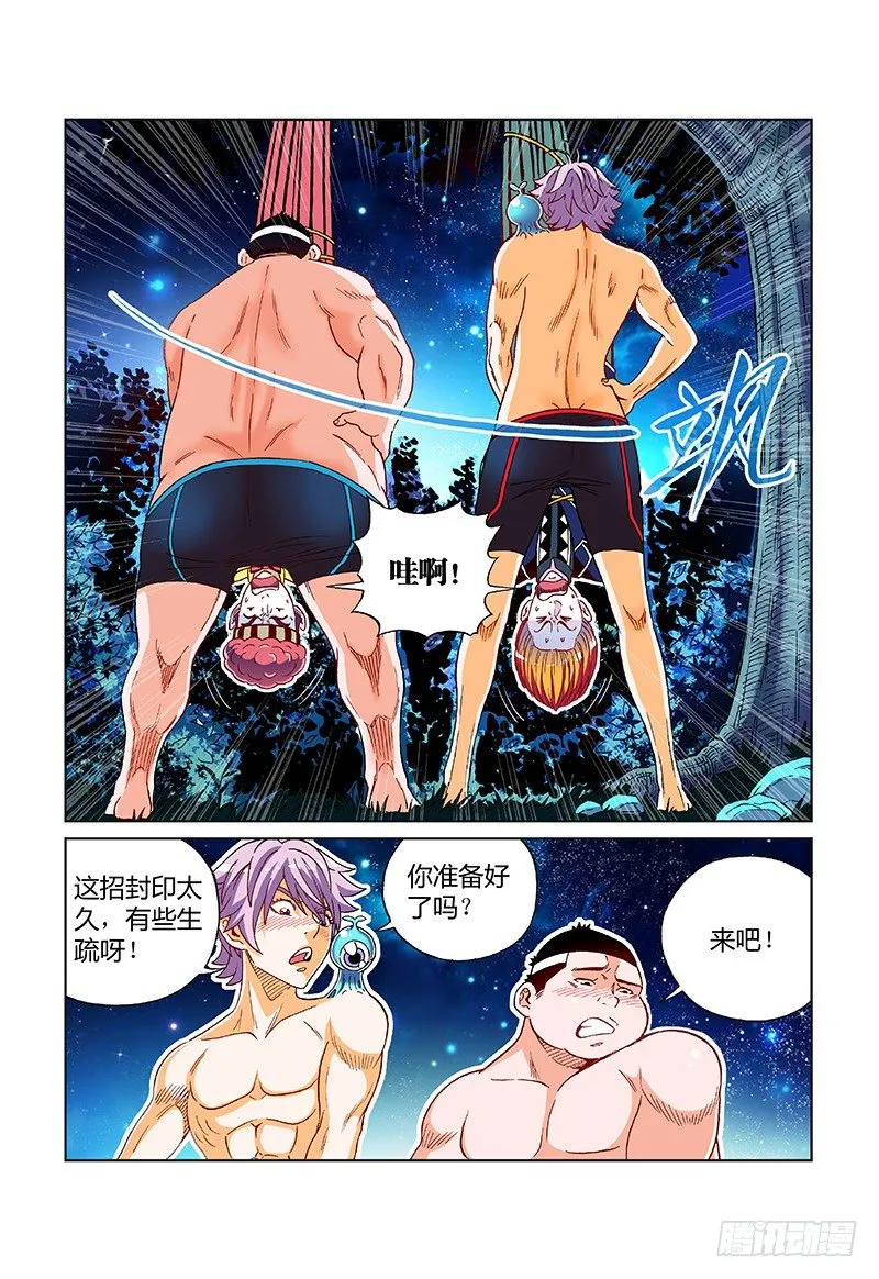 第十六话·“核”2