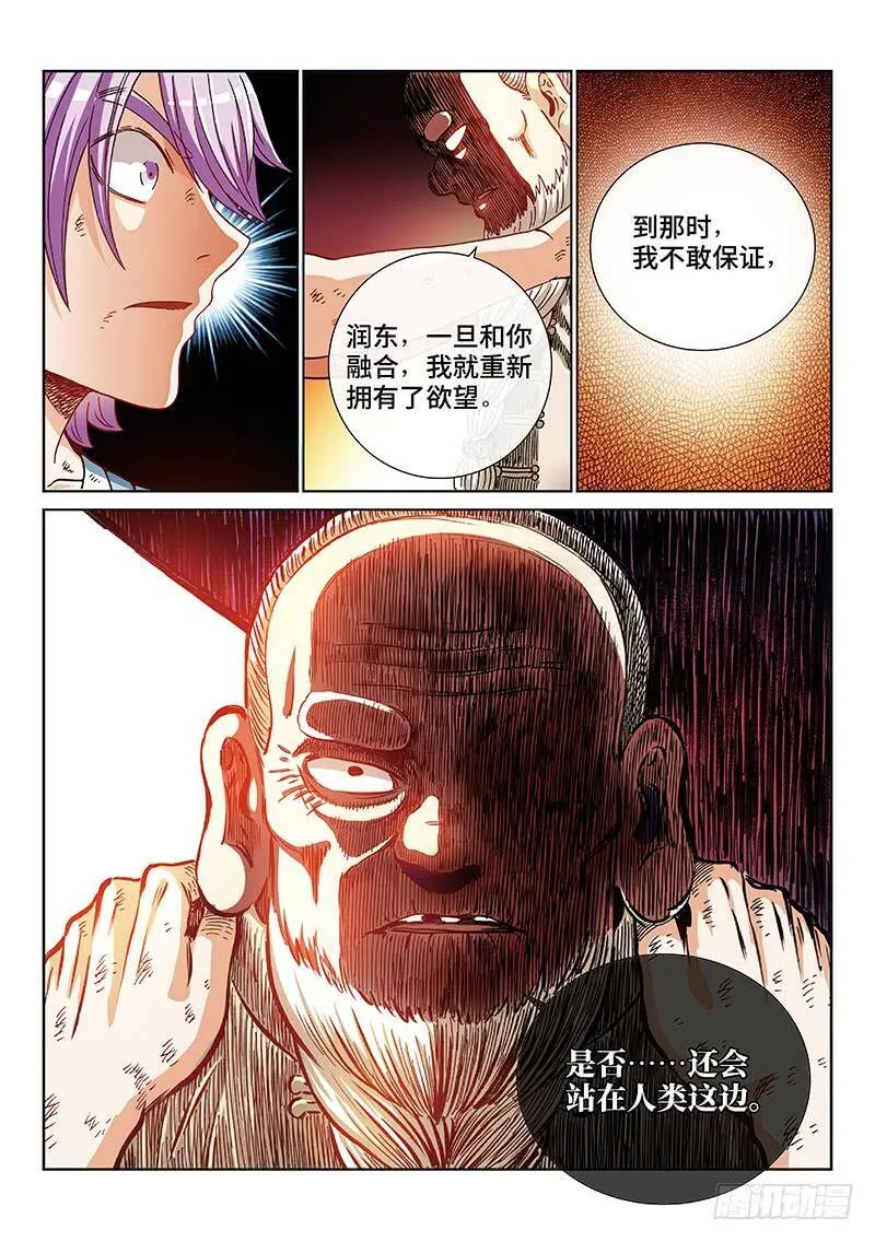第二三七话·海羽星4