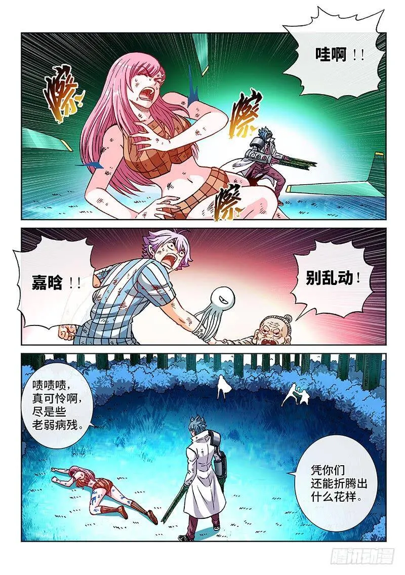 第二二五话·能力共享3
