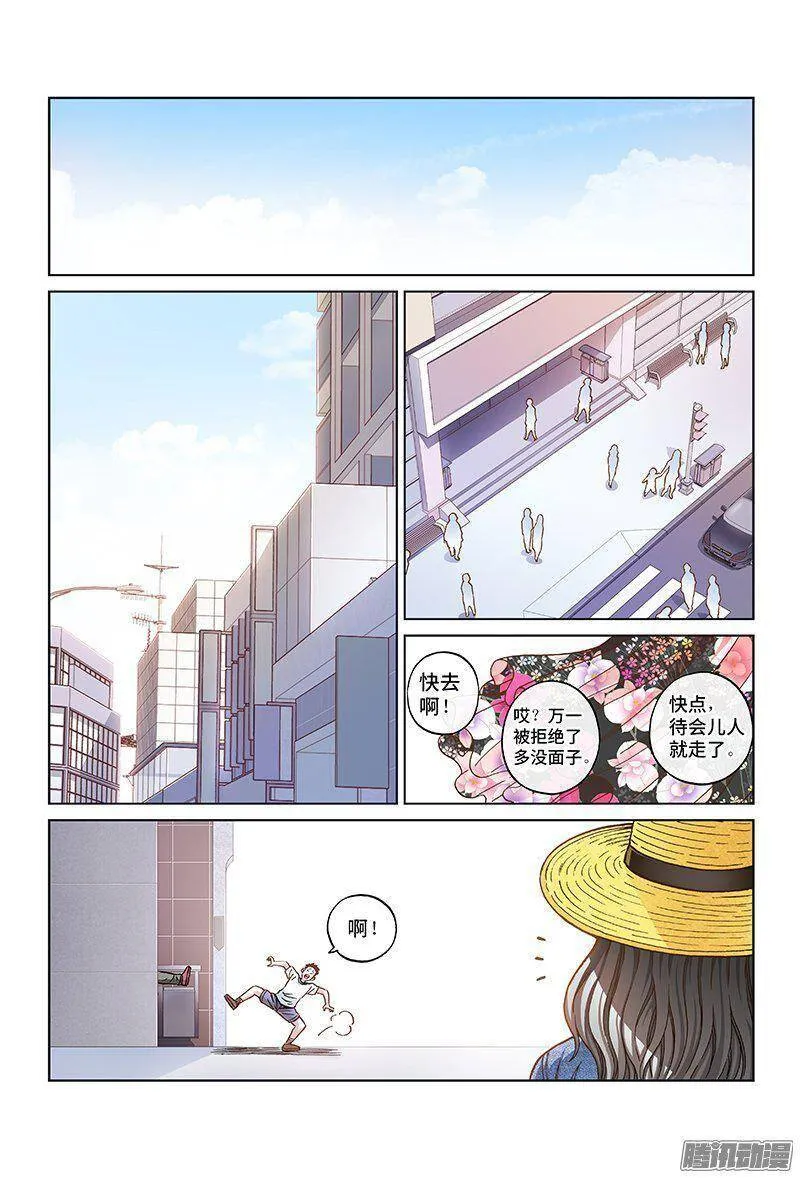 特别篇 麦老师的蜜月旅行1