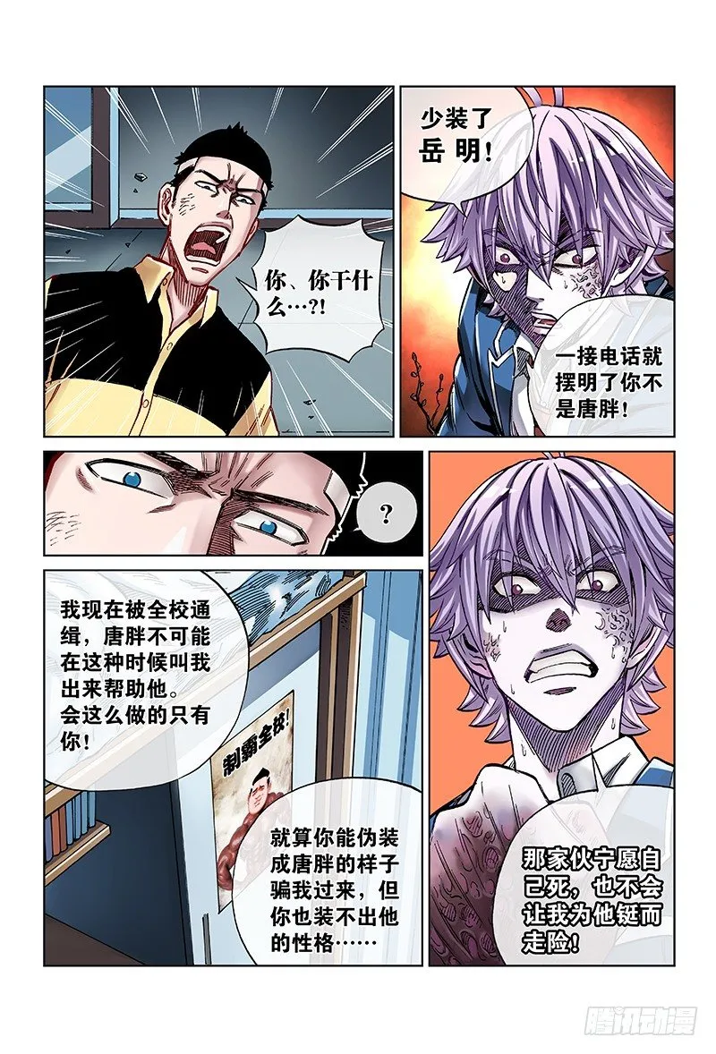 第六十五话·真 相3