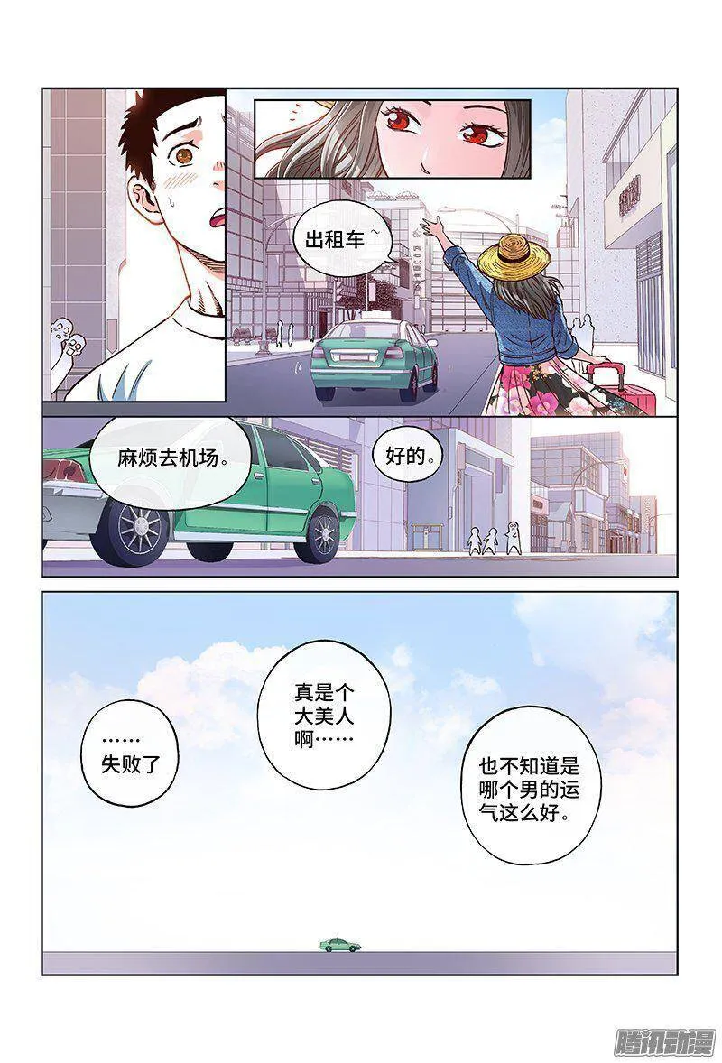 特别篇 麦老师的蜜月旅行4