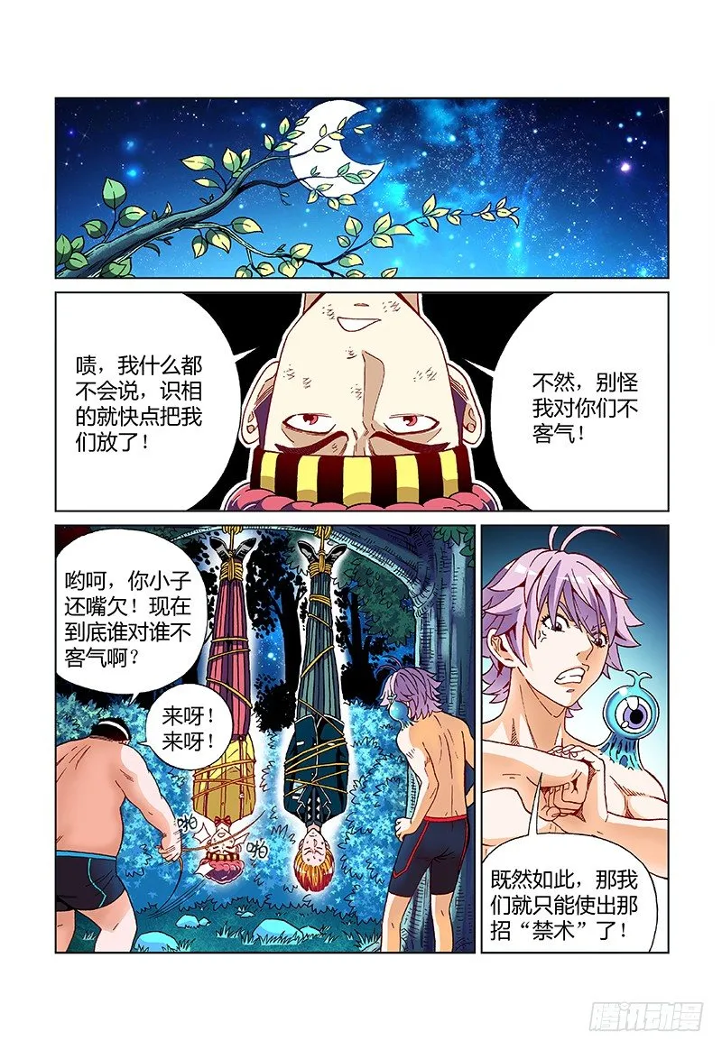 第十六话·“核”1