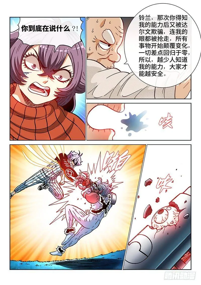 第二一九话·信 任4